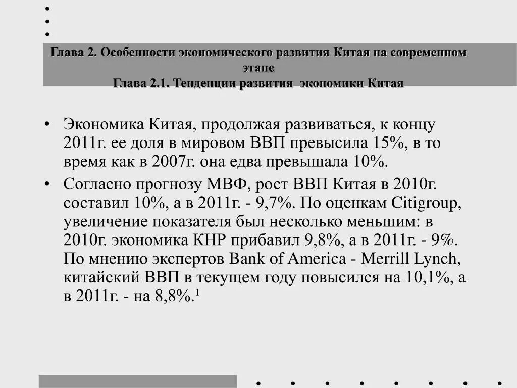 Современный китай проблемы развития. Особенности экономического развития китая. тенденции развития китая. экономическое развитие китая на современном этапе. успехи развития социалистического китая на современном этапе.