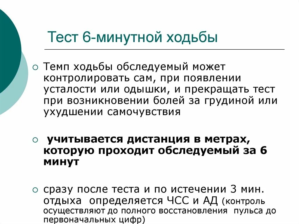 6 тестирование при