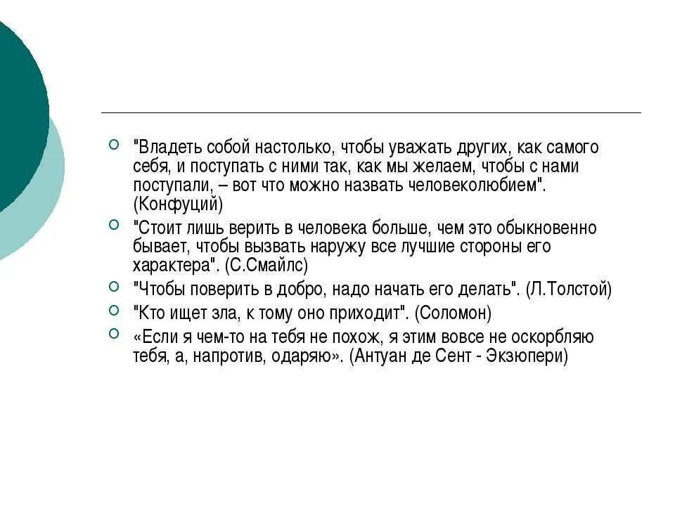 Как их вообще можно уважать. Как их вообще можно уважать