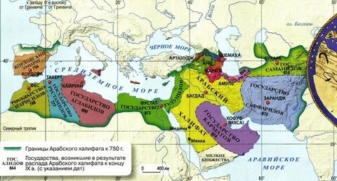 Походы арабского халифата