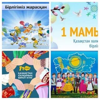 1мамыр бейбітшілік күні сценарий