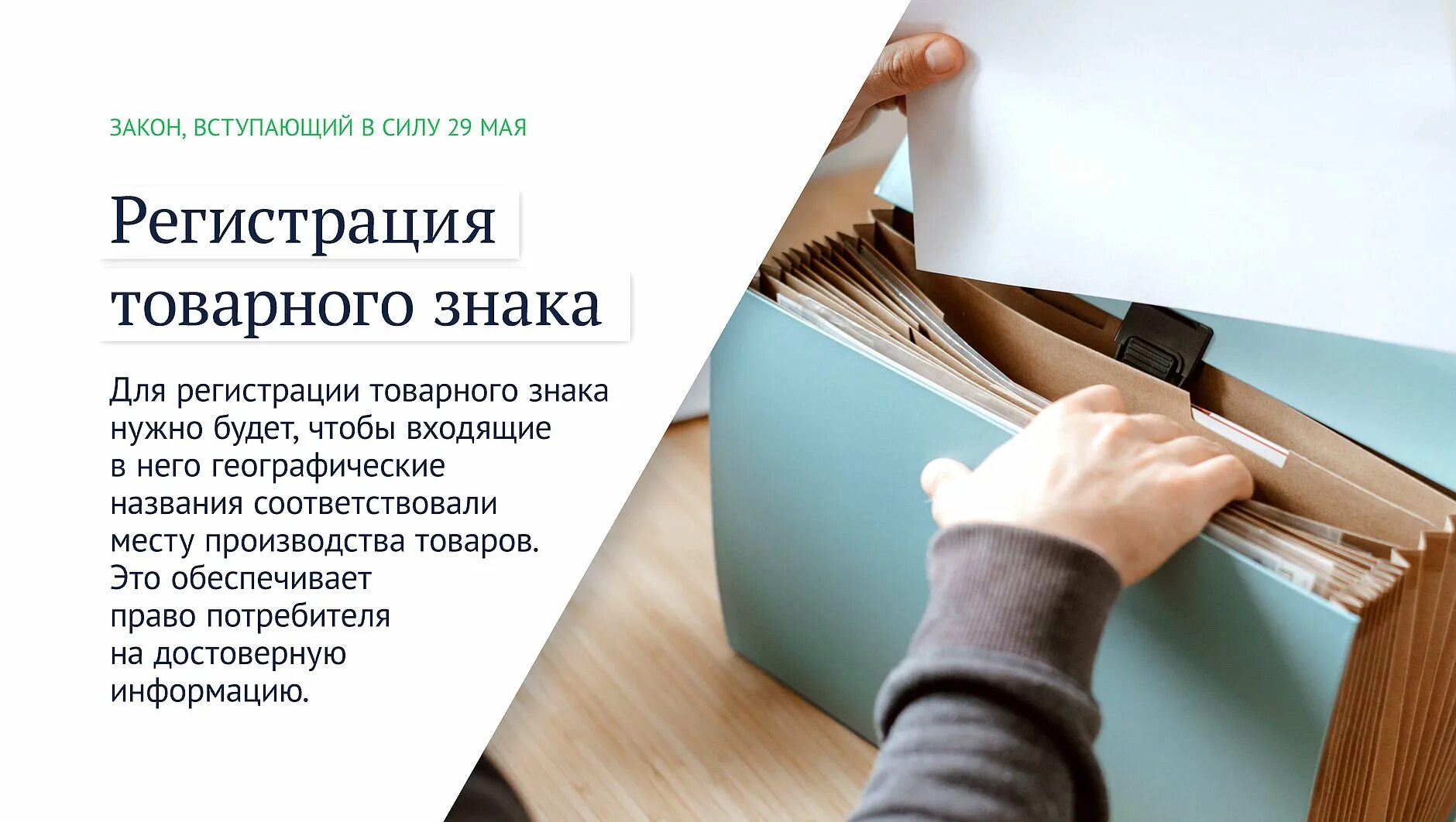 Законы, вступающие в силу в мае. Новые законы. Новые законы о недвижимости. Законы с мая 2023 вступающие в силу.