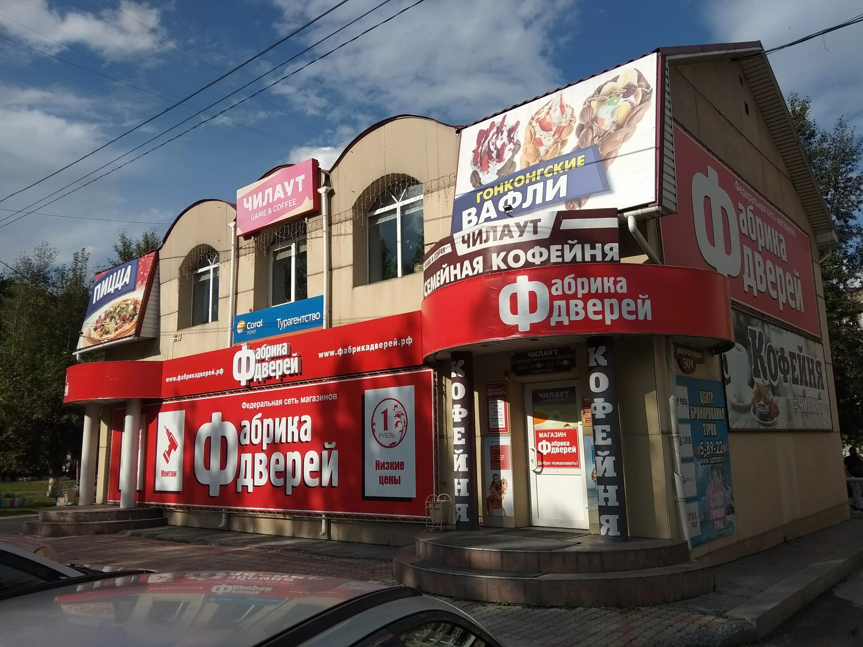 Фабрика дверей ачинск. 2. 3 микрорайон ачинск. 3 мкр ачинск. 3 мкр ачинск.