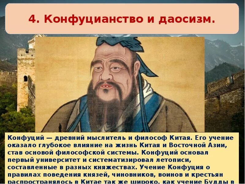 Что общего в философии конфуцианства и даосизма