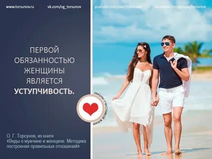 Мужа без обязательств