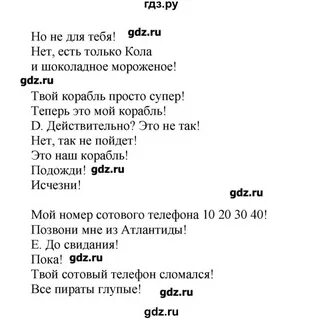Немецкому языку 6 класс вундеркинды