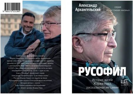 Включи жизненные истории