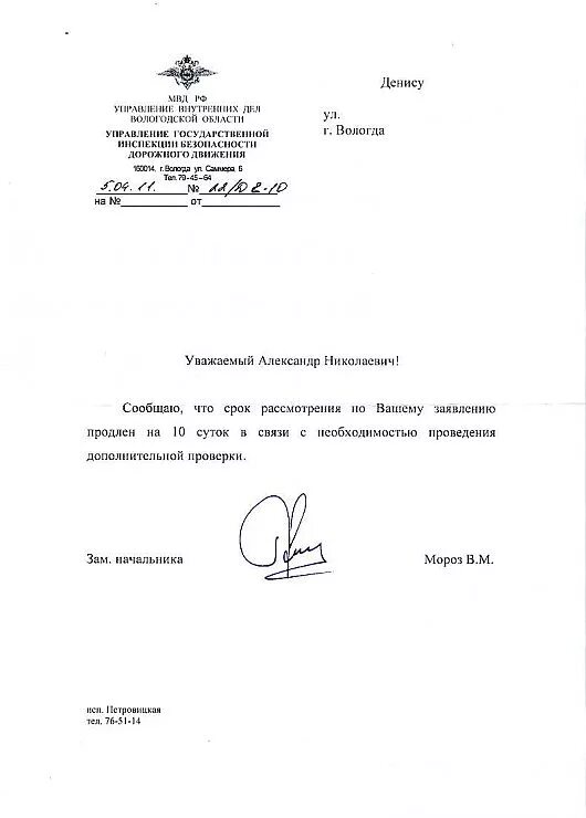 Письмо-уведомление образец. Форма письма извещения. Служебное письмо извещение образец. Суть письма извещения. Составление письма-извещения.