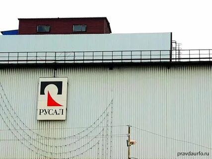 Русал тендеры