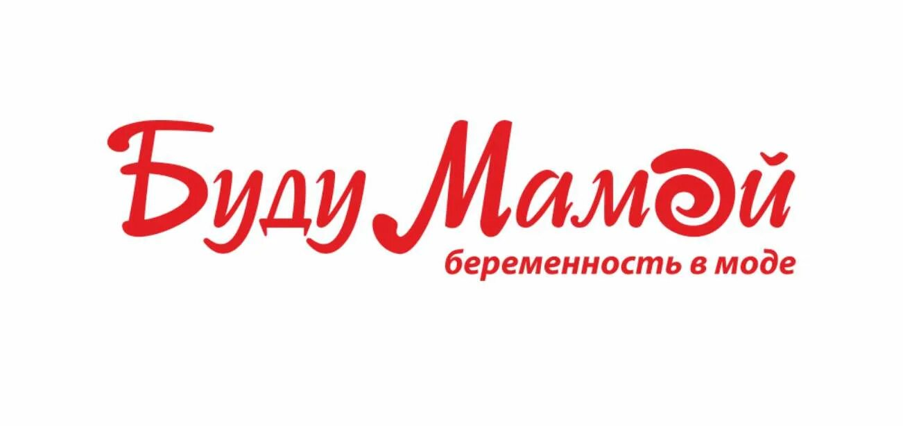 Магазин для беременных спб. Одежда для беременных тольятти автозаводском. Буду мамой одежда для беременных магазин. I love mum maternity. Фирма буду мамой.