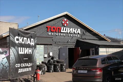 4 точки магазин