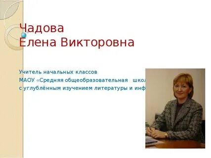 Москва вакансии учителем начальных классов
