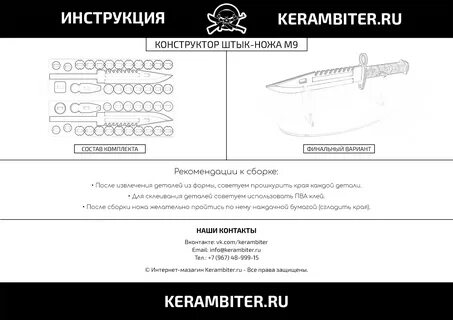 Чертеж ножа м9