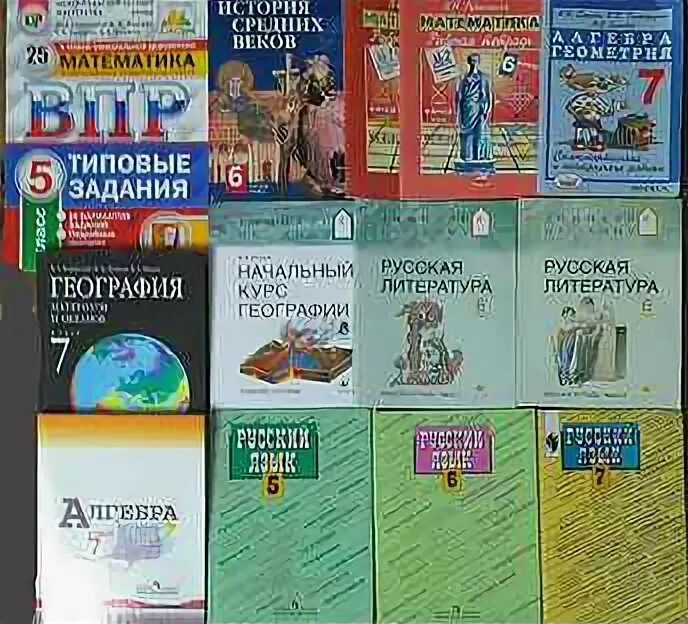 Учебники за пятый класс. Список учебников. Список учебники 5 9. Список учебников 5 класс. Список учебники 5 9.