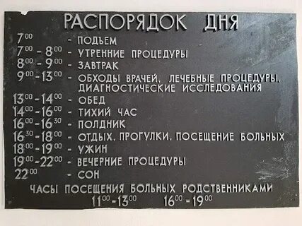 Госпиталь ветеранов на лермонтова кострома регистратура