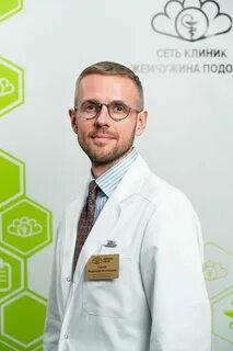 Жемчужина подолья хирург
