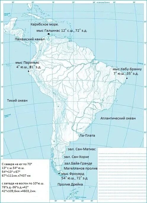 Крайние точки Южной Америки на контурной карте. Южная Америка мыс Гальинас. Южная Америка крайние точки горы. Острова Южной Америки на контурной карте. Озера южной америки 7 класс контурная карта