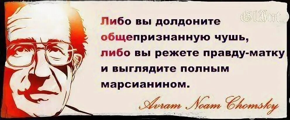 Режущая правда