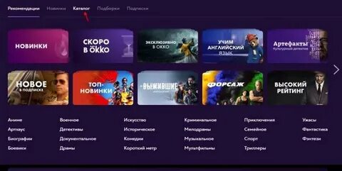 Окко сколько аккаунтов можно подключить