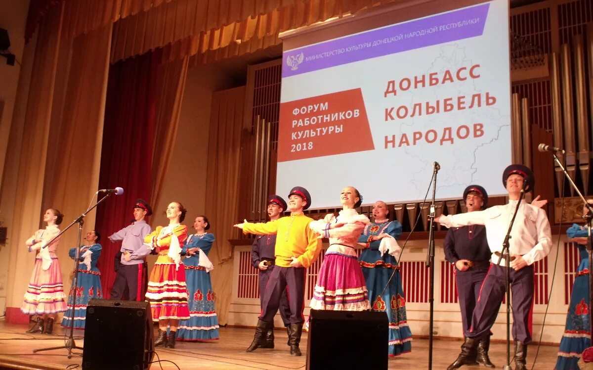 Донбасс колыбель народов. Центры музыкальной культуры донбасса. Центры музыкальной культуры донбасса. Донбасс колыбель народов. Донбасс колыбель народов.