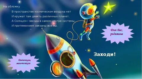 Там 9