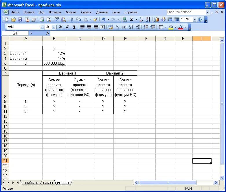 Таблица excel машина. Таблица обслуживания автомобиля excel. Калькуляция на аренду автомобиля. Таблица Exel для проката авт.