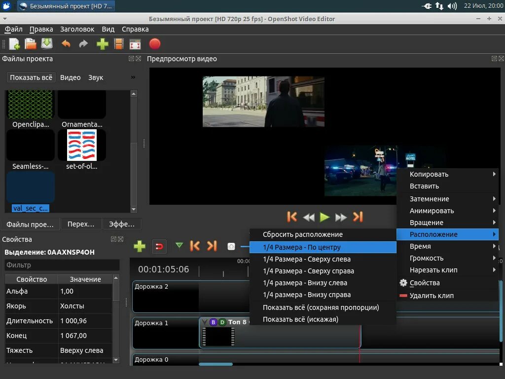 OPENSHOT Video Editor. OPENSHOT возможности редактирования. OPENSHOT бесплатный видеоредактор. OPENSHOT 3.0. Edit official