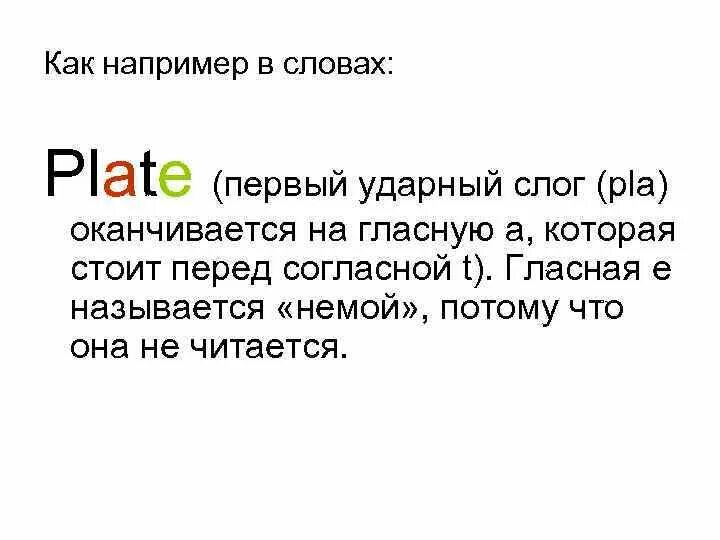 Ударный слог в слове окунь. Например как. Например такие как. Ударный слог слово Байкал. Слова свяка как например.