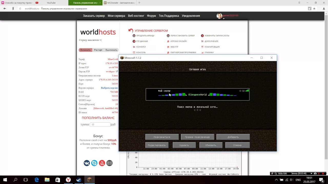 Майнкрафт хостинг панель. WORLDHOST панель управления. Hosting Minecraft панель API. Майнкрафт хостинг серверов PAYPAL. World host