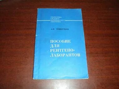 Атлас укладок