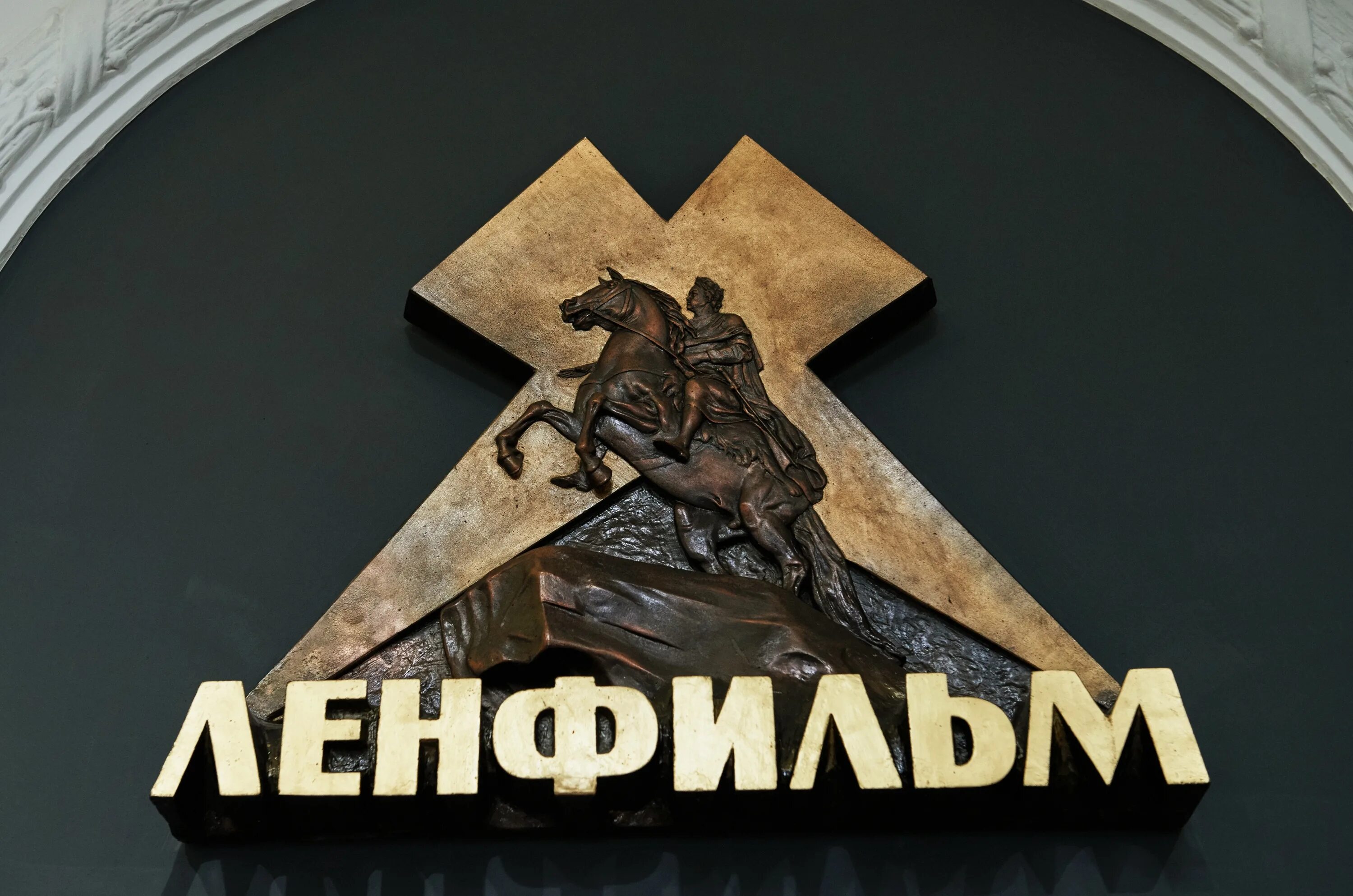 Золотая коллекция ленфильма программ. Ленфильм эмблема студии. ленфильм заставка. логотип ленфильма советских. ленфильм тв.ру.