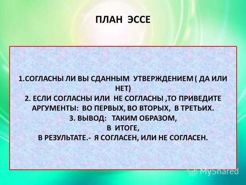 истина принадлежит человеку