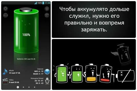 Заряжается новый аккумулятор телефоне
