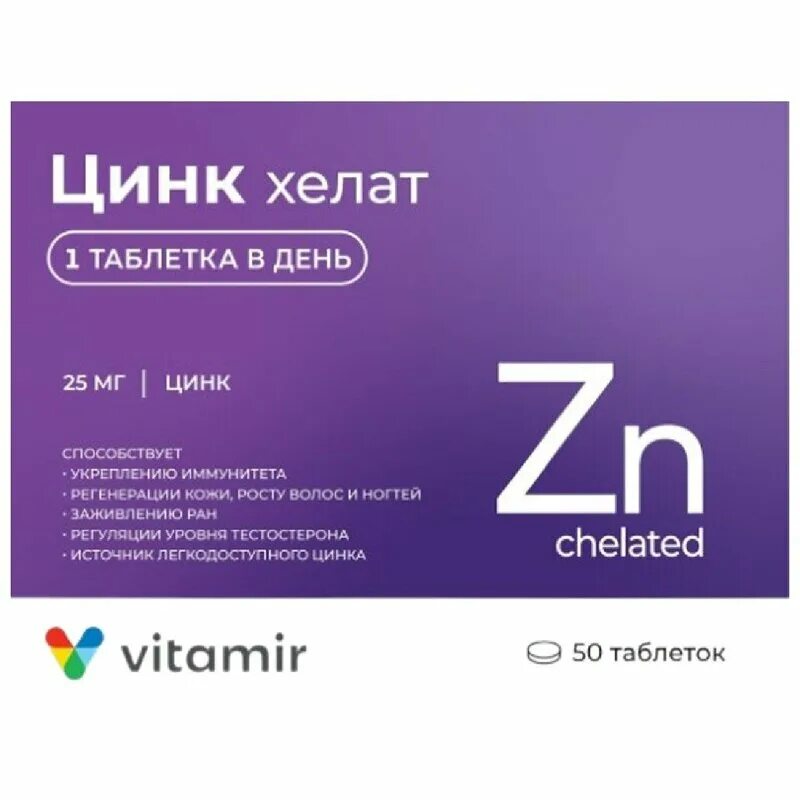 Цинк хелат 100 шт. Цинк хелат. цинк хелат таблетки. цинк хелат 25мг. цинк хелат таб 0.5 г №100 бад.