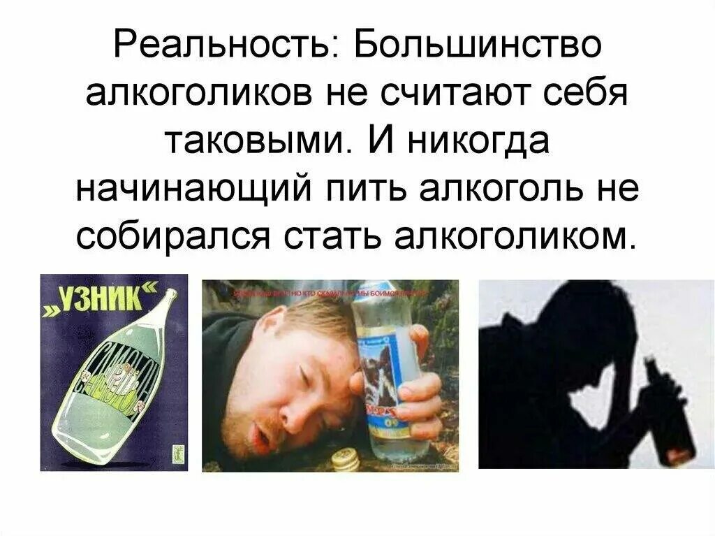 Почему у пьющих