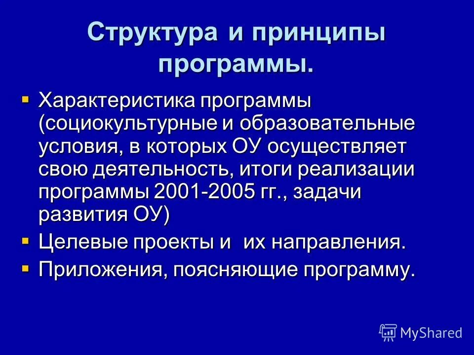 Социокультурные проекты и образовательные. Формы взаимодействия по программе социокультурные истоки. Социально культурные программы. Государственные расходы. Реализация программы «социокультурные истоки» в школе.