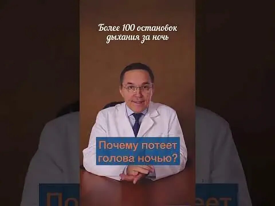 Почему потеет шея ночью во время сна. Сильная потливость ночью у мужчин во сне причины.