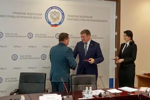 Рязанская налоговая служба