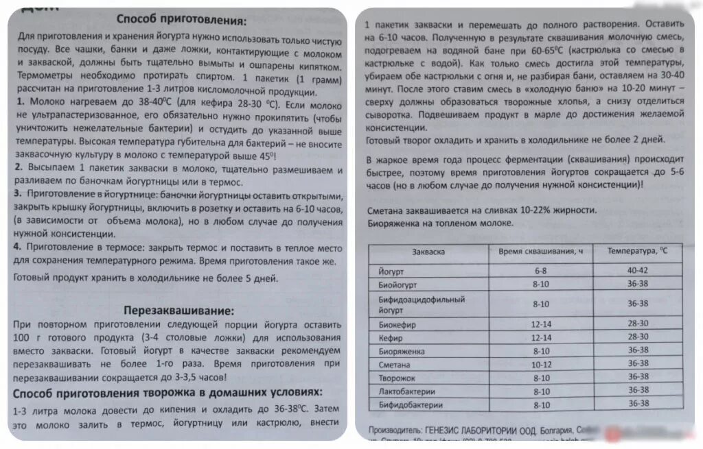 Пастеризация молока. Сколько хранится грудное молоко после сцеживания. Молоко описание. Какой температуры давать молоко. Температура молока.