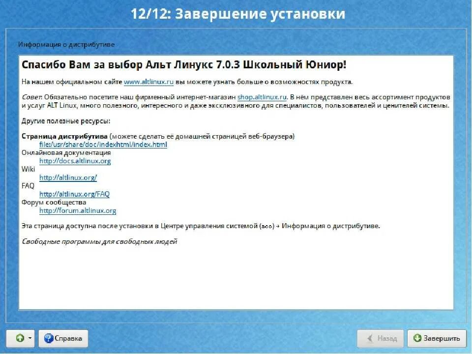 Создание дистрибутива. Установочный дистрибутив программы. установка дистрибутива. опишите этапы установки программы в информатике. этапы установки дистрибутива.