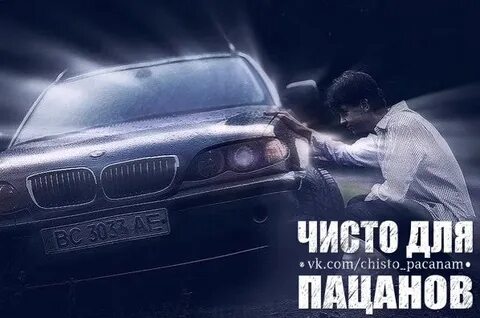 Душа пацана