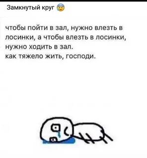 Плачу в луже мем