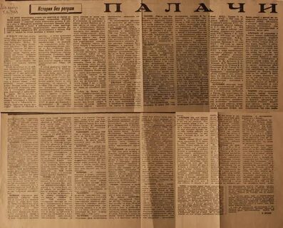Память газета