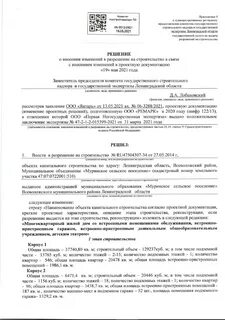 Договор аренды курсовая