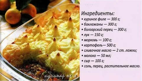 Запеканка карта