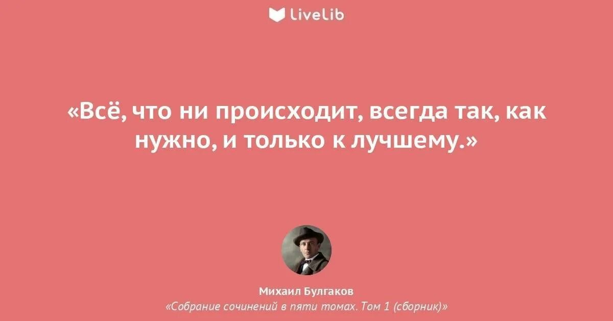 Никогда не просите у сильных булгаков