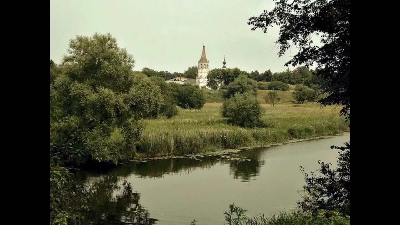 Русь называют святою. Русь называют Святой. Церковь над тихой рекою и в два оконца изба. Русь называют Святой картинки.