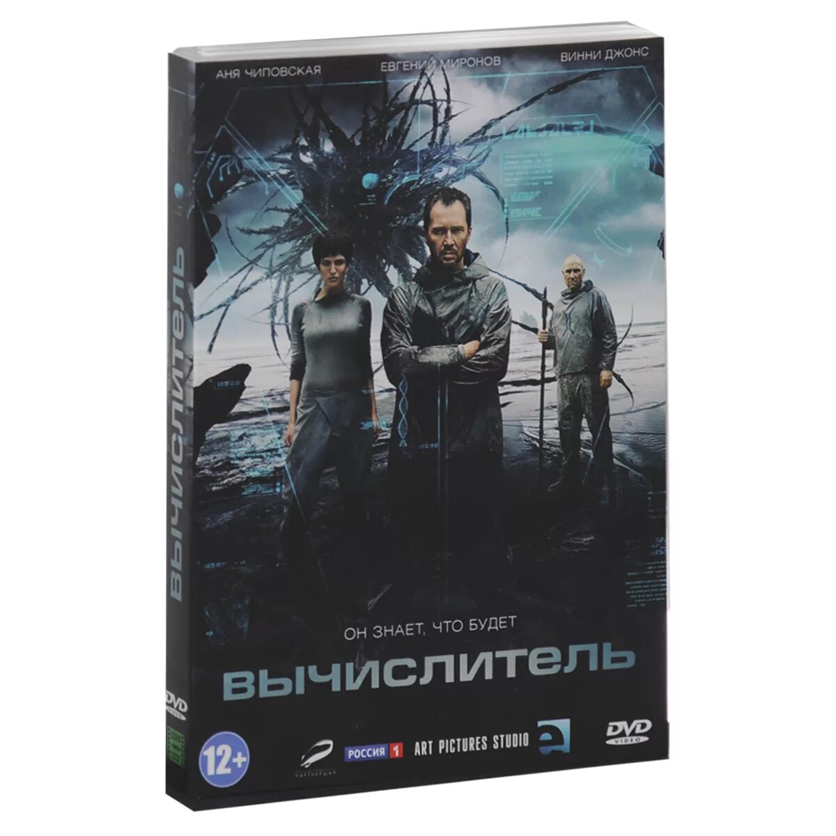 Лучший вычислитель. Громов вычислитель. вычислитель александр громов книга. фильмы фантастика приключения. вычислитель фильм.
