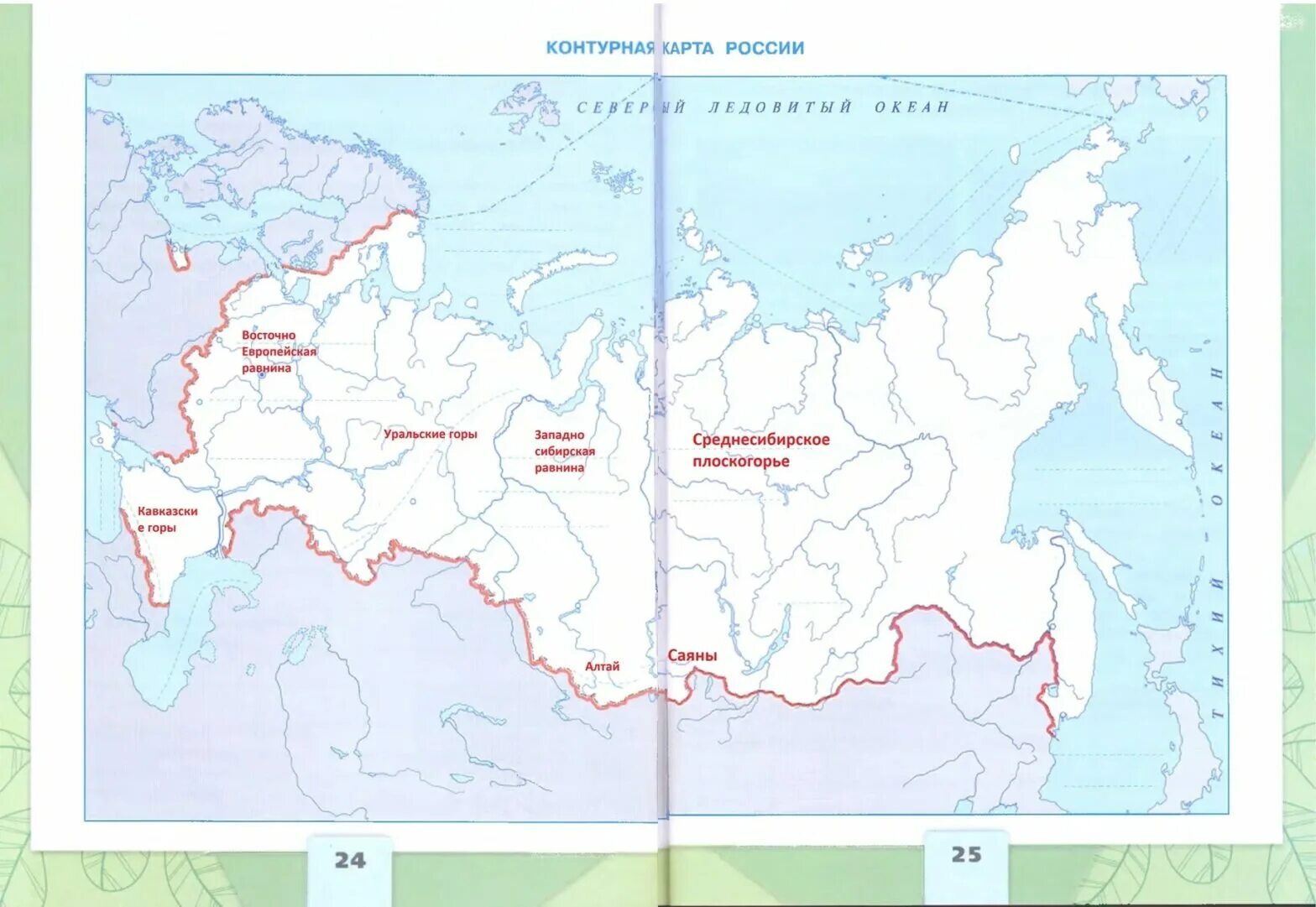 Окружающий мир 2 класс контурная карта россии