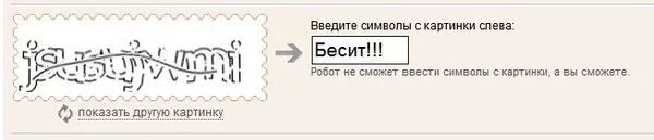 Символами введите код. Введите символы с картинки. Как вводить символы с картинки. Необходимо ввести символы. Введите код с картинки.